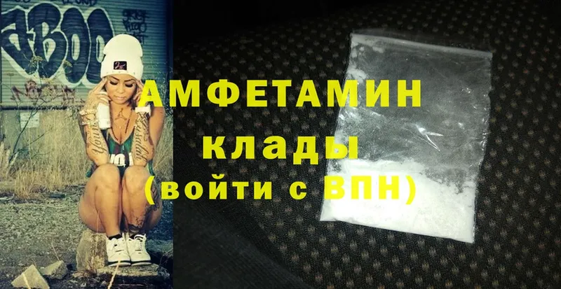 АМФ 98%  blacksprut tor  Калачинск 