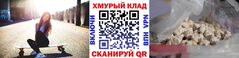 Героин белый купить закладку Калачинск