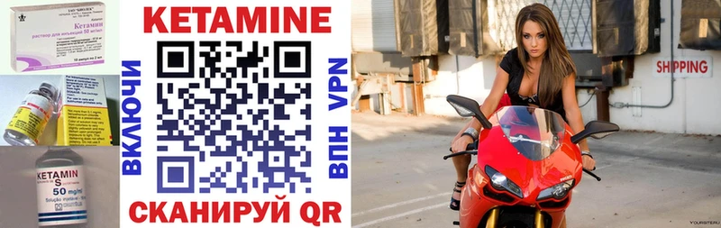 КЕТАМИН VHQ  Калачинск 