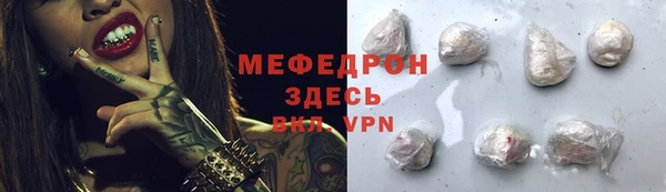 мескалин Покровск