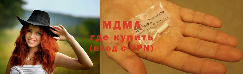 MDMA VHQ  где купить   Калачинск 