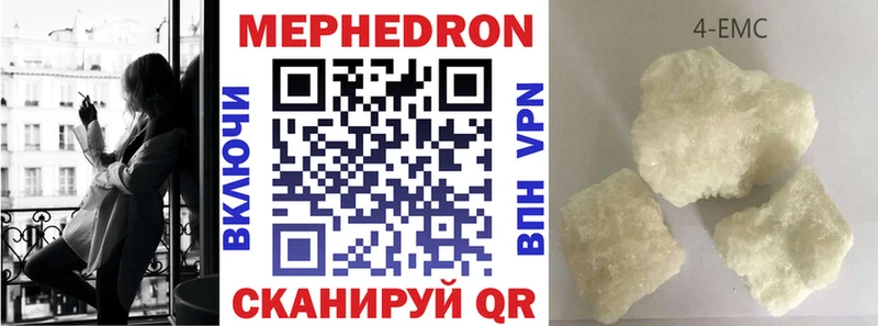 хочу   Калачинск  МЯУ-МЯУ mephedrone 