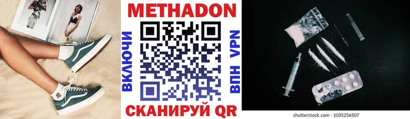 Метадон кристалл Калачинск